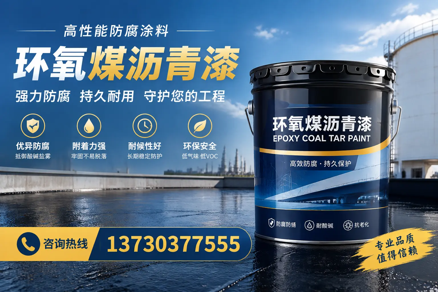 环氧煤沥青漆的耐久性分析，适合济宁的使用场景